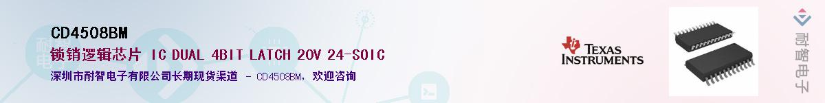 CD4508BM������-�������