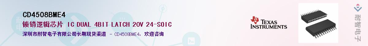 CD4508BME4������-�������