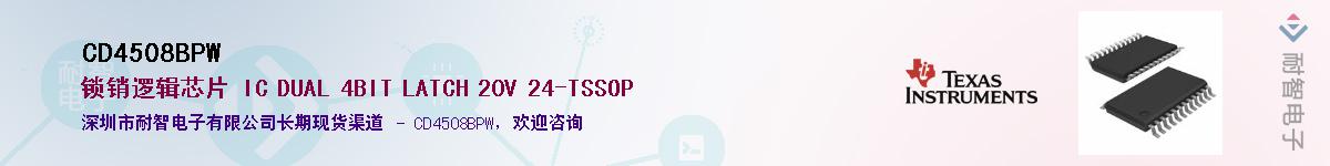 CD4508BPW������-�������