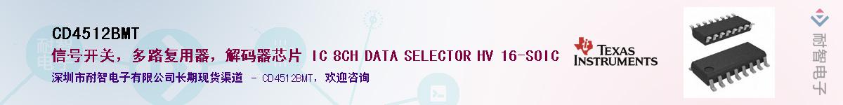 CD4512BMT����(y��ng)��-�������