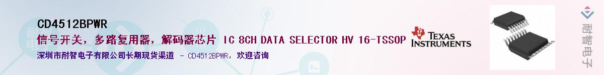 CD4512BPWR����(y��ng)��-�������