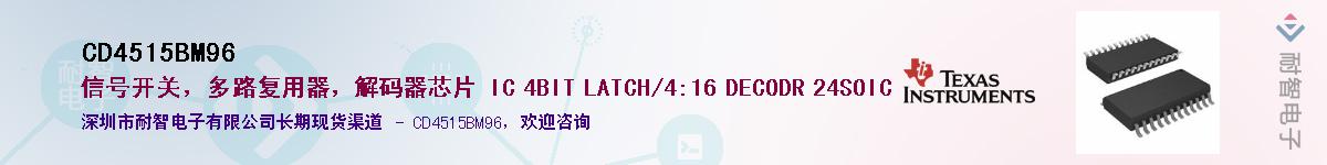 CD4515BM96������-�������