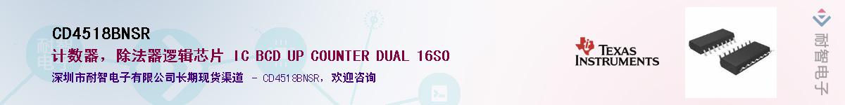 CD4518BNSR������-�������