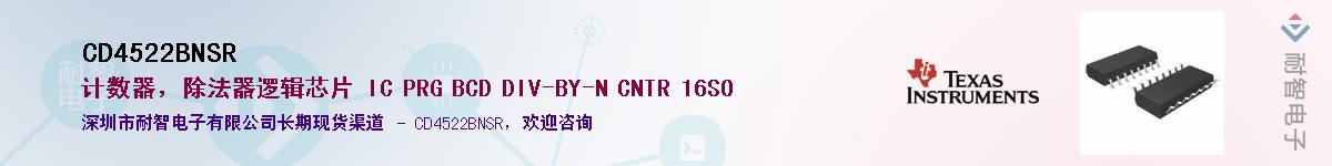 CD4522BNSR������-�������