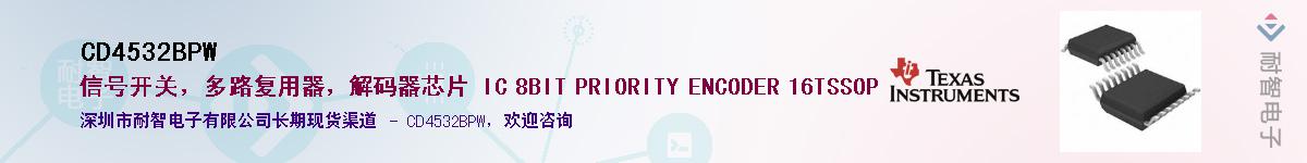 CD4532BPW������-�������
