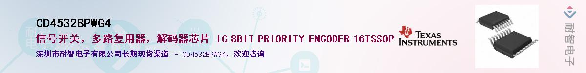 CD4532BPWG4������-�������