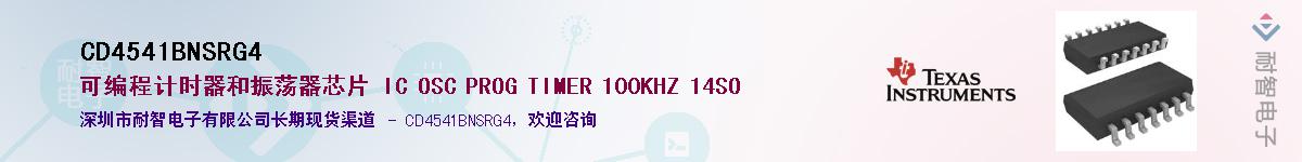 CD4541BNSRG4������-�������