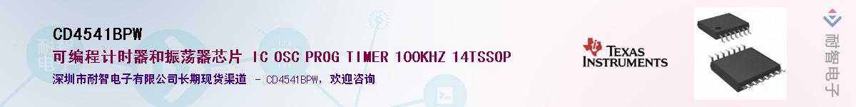 CD4541BPW������-�������