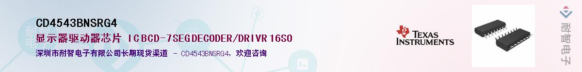 CD4543BNSRG4������-�������