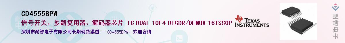 CD4555BPW����(y��ng)��-�������