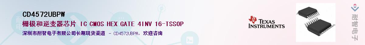 CD4572UBPW����(y��ng)��-�������