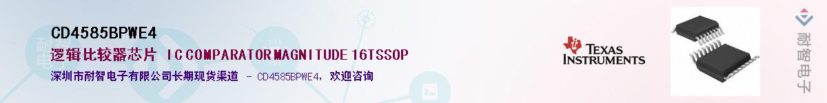 CD4585BPWE4������-�������