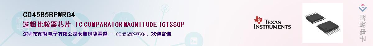 CD4585BPWRG4������-�������