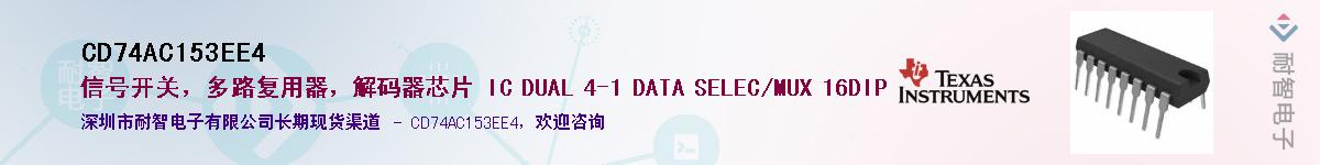 CD74AC153EE4������-�������