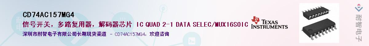 CD74AC157MG4������-�������