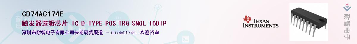 CD74AC174E����(y��ng)��-�������