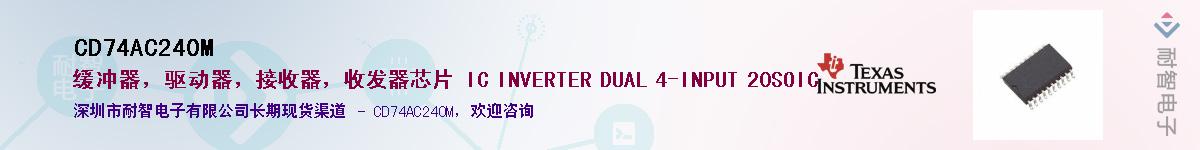 CD74AC240M����(y��ng)��-�������