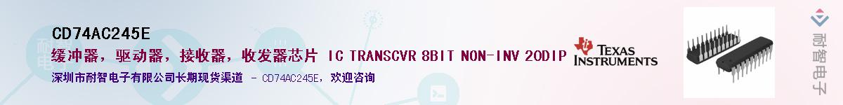 CD74AC245E������-�������