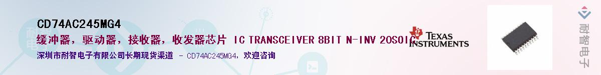 CD74AC245MG4����(y��ng)��-�������