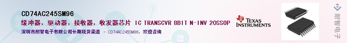 CD74AC245SM96������-�������