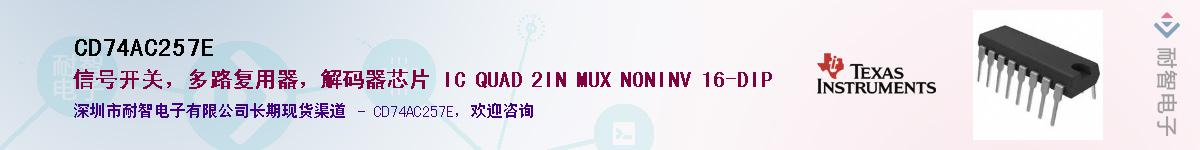 CD74AC257E������-�������