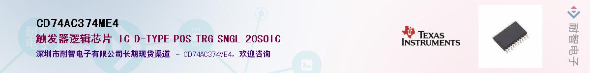 CD74AC374ME4������-�������