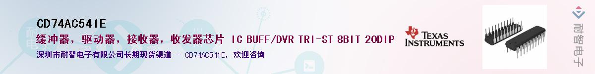 CD74AC541E������-�������