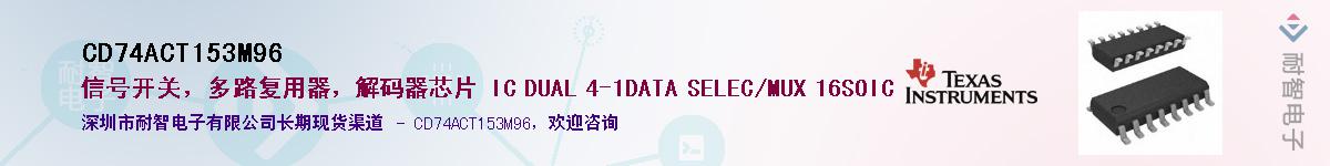 CD74ACT153M96������-�������