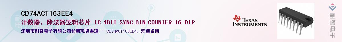 CD74ACT163EE4������-�������