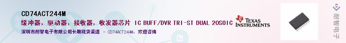 CD74ACT244M������-�������