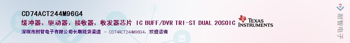 CD74ACT244M96G4����(y��ng)��-�������