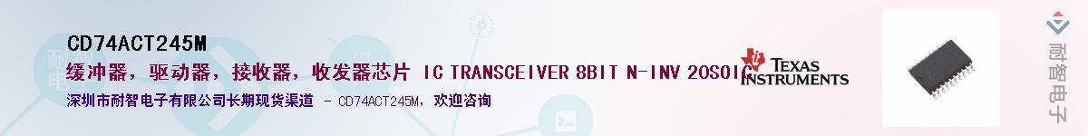 CD74ACT245M������-�������