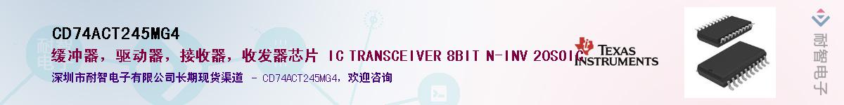 CD74ACT245MG4����(y��ng)��-�������