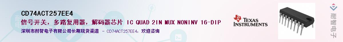 CD74ACT257EE4����(y��ng)��-�������