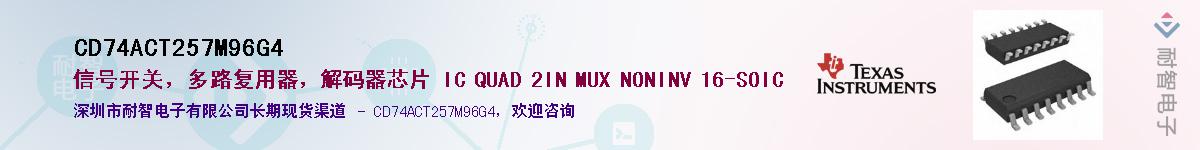 CD74ACT257M96G4������-�������