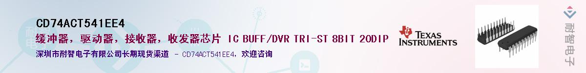 CD74ACT541EE4������-�������