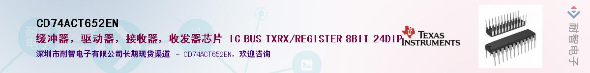 CD74ACT652EN������-�������