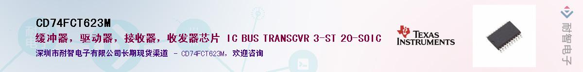CD74FCT623M������-�������