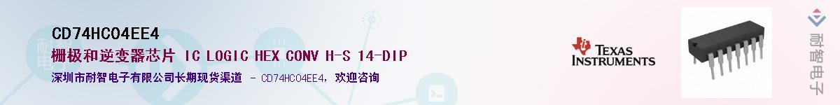 CD74HC04EE4����(y��ng)��-�������