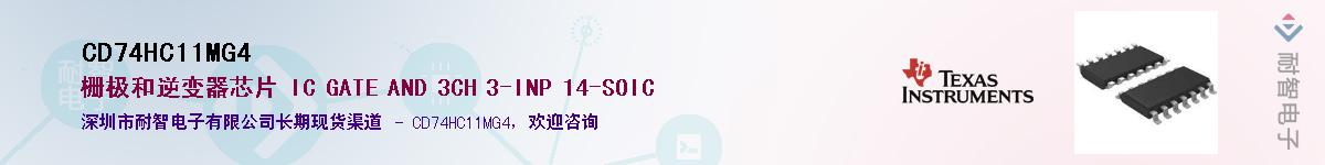 CD74HC11MG4������-�������