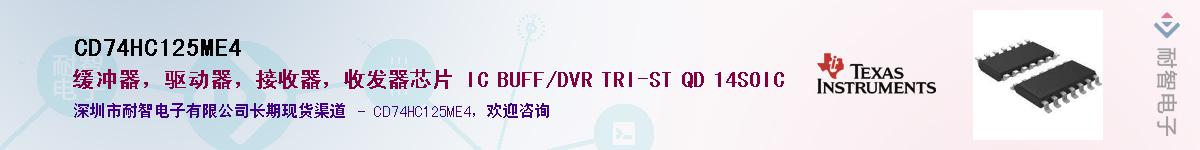 CD74HC125ME4������-�������