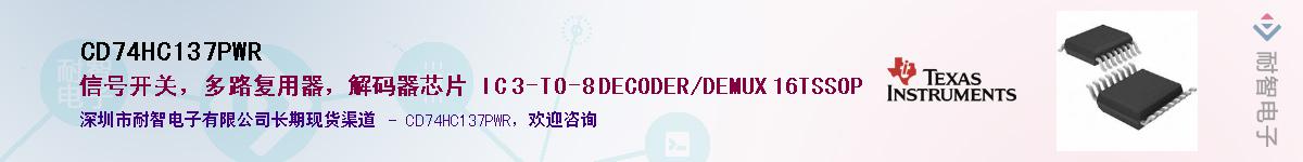 CD74HC137PWR������-�������