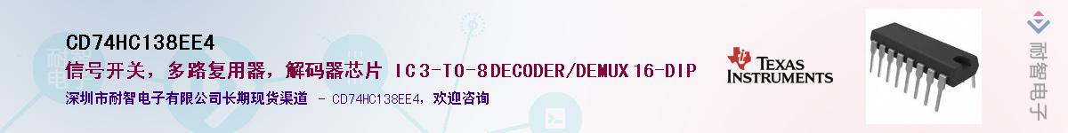 CD74HC138EE4������-�������