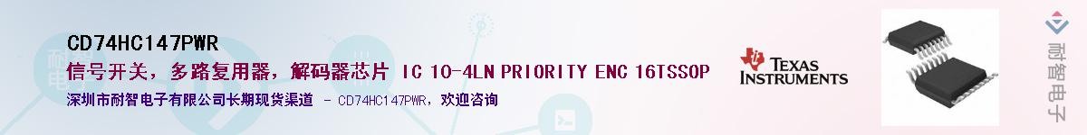 CD74HC147PWR������-�������
