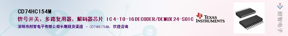 CD74HC154M������-�������