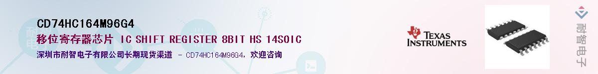 CD74HC164M96G4������-�������