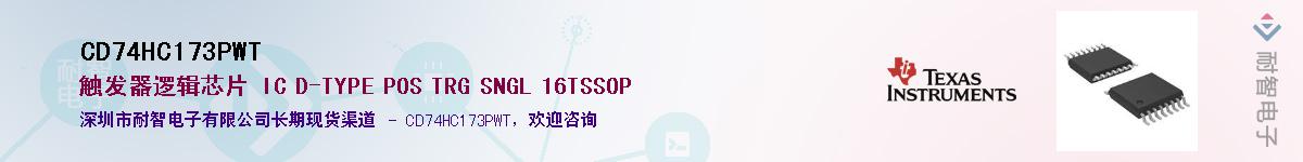 CD74HC173PWT����(y��ng)��-�������