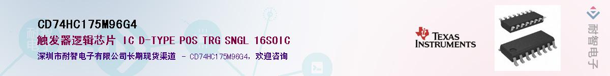 CD74HC175M96G4����(y��ng)��-�������