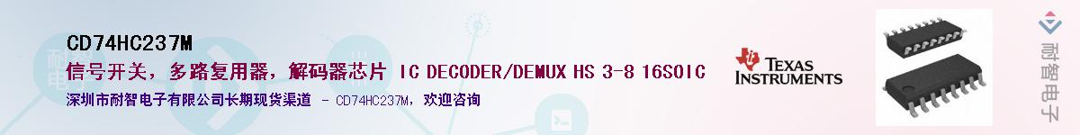 CD74HC237M����(y��ng)��-�������