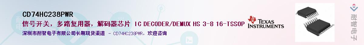 CD74HC238PWR����(y��ng)��-�������